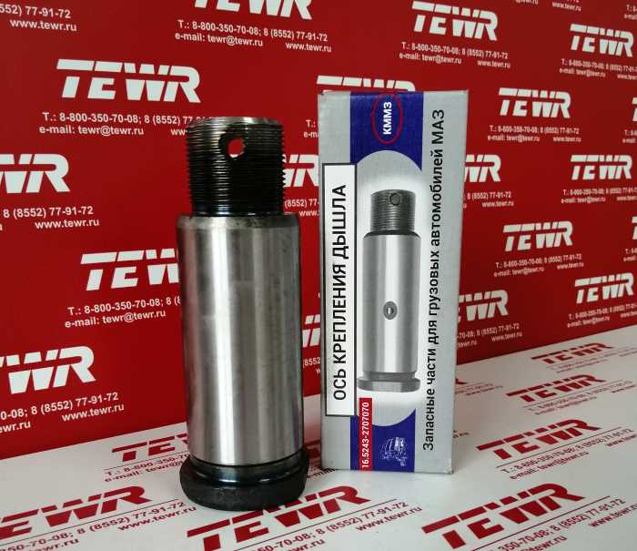 Ось крепления дышла 5243-2707070 (в упаковке) KMMЗ